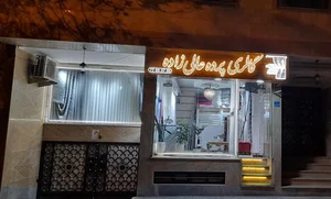 گالری پرده عالی زاده