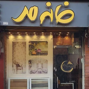 دکوراسیون خانه مد