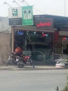 لوله ولوازم آشپزخانه پایدار