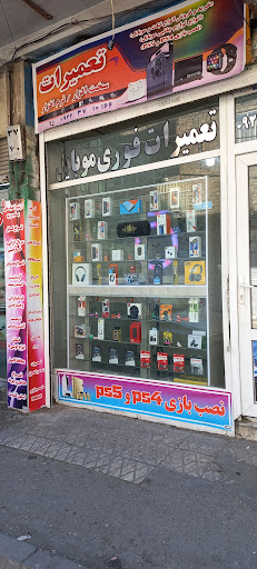 موبایل و پلی استیشن کمیل