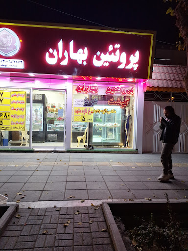 پروتئین بهاران