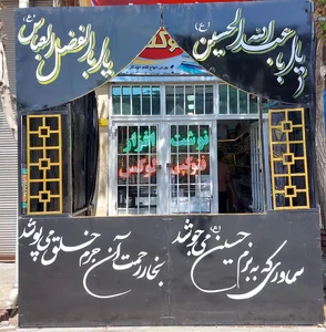 نوشت افزار لوکس( عظیمی) 2