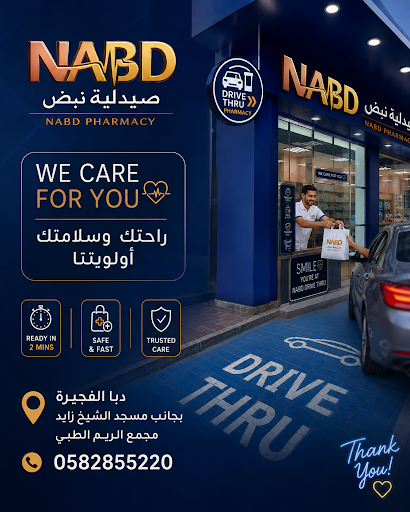 Abu Thani Pharmacy
