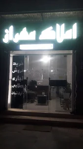 املاک مهراز