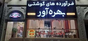 گوشت وبرگربهره آور 2