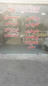 رالی اسپرت