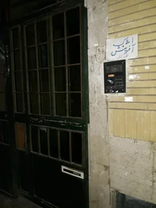 املاک آفرینش