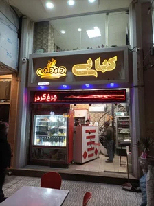 کبابی همهمه (پیک رایگان) 2