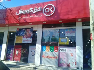 فروشگاه زنجیره‌ای جرجیس ایرانیان 2