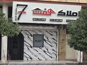 املاک هفت