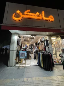 فروشگاه لباس زنانه مانکن