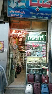 فروشگاه و تعمیر لوازم خانگی نیل فروش 3