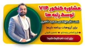آموزشگاه مجازی کنکور عملی هنر