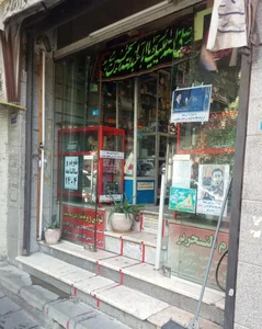 لوازم التحریر اخوان