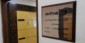 HUAWEI Customer Service Center in Isfahan