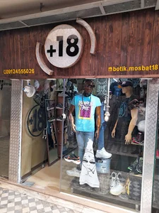 بوتیک 18+