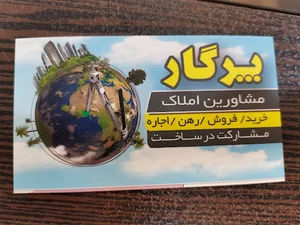 املاک پرگار شیراز