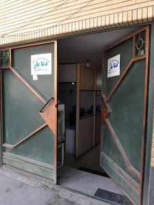 مشاور املاک چهلستون