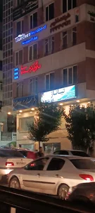 کیلینک و مطب تیاناز