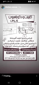 کابینت سازی ونوس 2