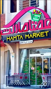 همتا مارکت