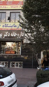 آزمايشگاه سبز