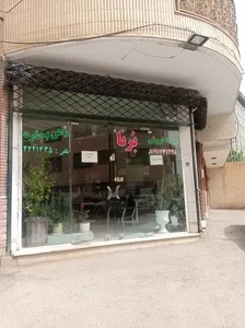 املاک برنا 2