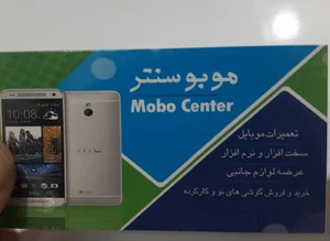 فروشگاه ، تعمیرات موبایل و کامپیوتر