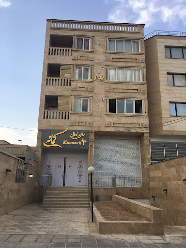 سالن زیبایی کمانه