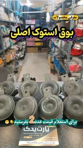 لوازم یدکی ماکسیما پارت یدک 3