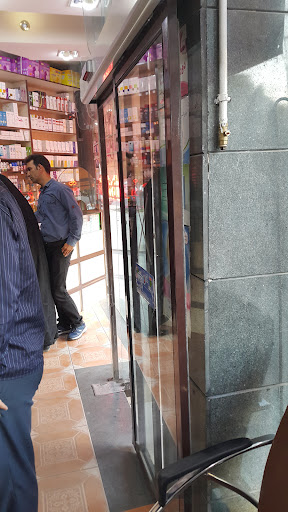 داروخانه شبانه‌روزی سلامت
