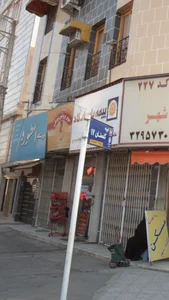 فروشگاه اسطوره 2