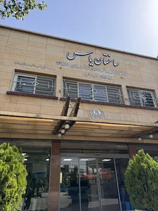 آسایشگاه سالمندان موسسه خیریه کهریزک استان البرز
