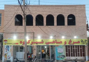 مجتمع سپید مرغ شیرکوه یزد-فروشگاه سیدگلسرخ