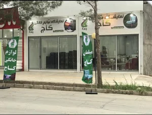 مبلمان کاج