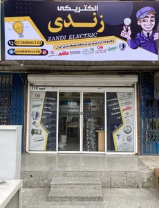 الکتریکی زندی نمایندگی سیم وکابل رادافشان سحروپارس شعاع 2