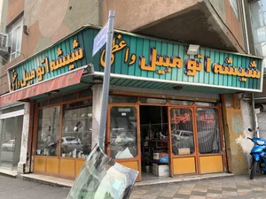 شیشه اتومبیل واعظی 2