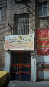 خانه فرهنگ مشارکتی آذر 2