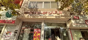 جهان پروتئین