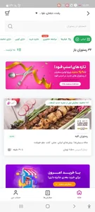 سنگگ سنتی 2