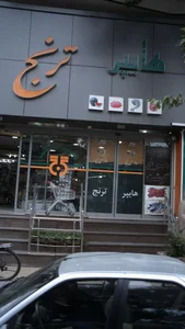 هایپر ترنج 2