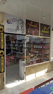 ارایشی حس زیبایی بانه
