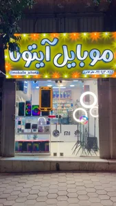موبایل آیتونا 2