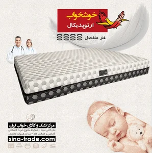 نمایندگی تشک رویال پالوج ده چالوس