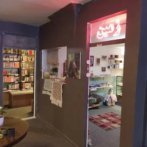 Halazoon Bookstore کتابفروشی حلزون