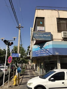 بیمه پارسیان
