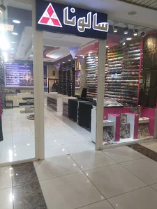 فروشگاه سالونا