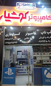 Computer Koshyar