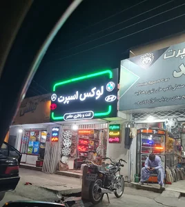 باطری فروشی حاضر