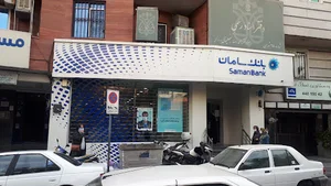 بانک سامان